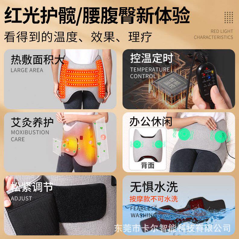 甄选红光理疗电热护胯护髋带股骨头保暖热敷髋关节护具艾灸臀部按
