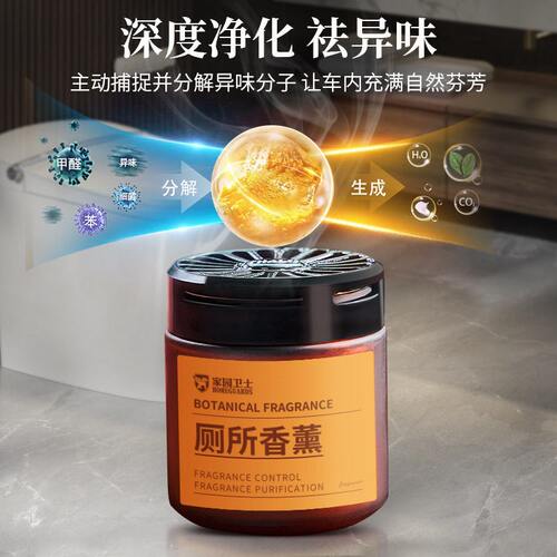 甄选厕所除臭去异味留香卫生间香薰香氛洗手间清香固体神器空气清