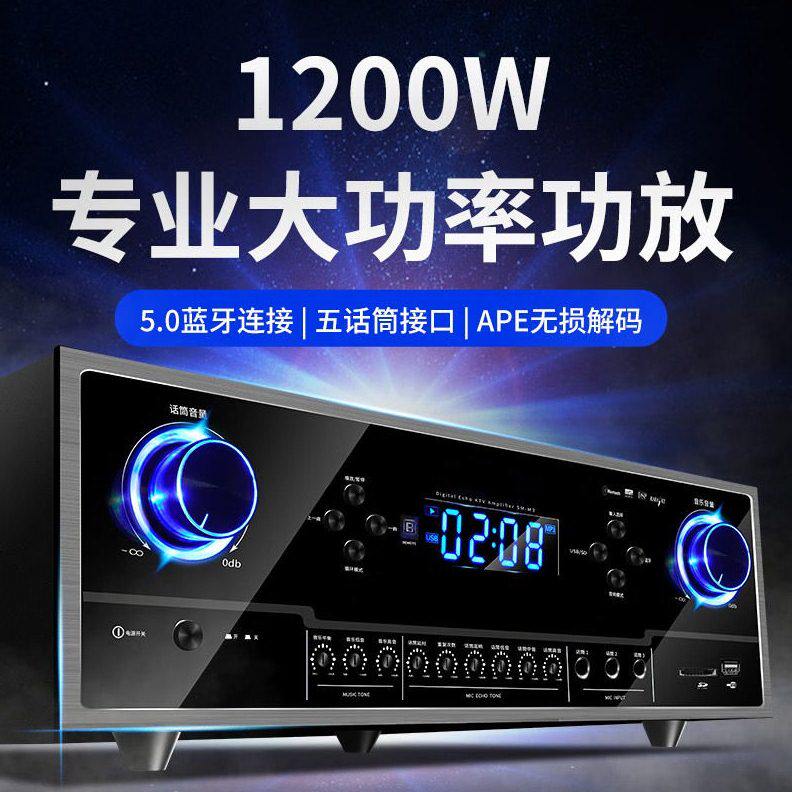 甄选定阻蓝牙家用功放机专业大功率KTV家庭影院AV功放HIFI空放机