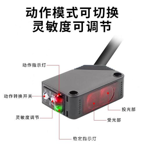 甄选光电感应开关漫反射对射光电开关CX-442/441/421/422/4方形传