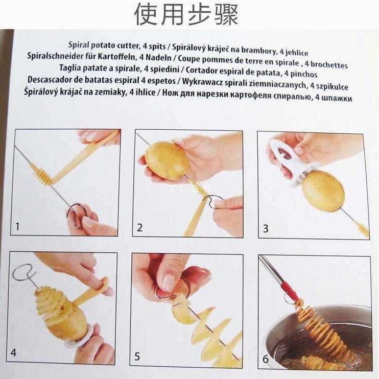 甄选家用旋风土豆切片器 螺旋薯片旋转切土豆片薯塔器带钢签套装