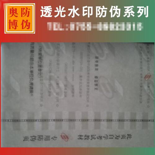 甄选厂家新品丝印水印油墨 白水印透光隐形防伪印刷油墨 证书票据