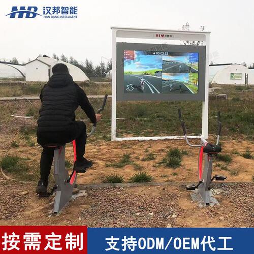 甄选智慧公园AR虚拟骑行屏多人PK动感车户外防水显示屏骑行软件厂