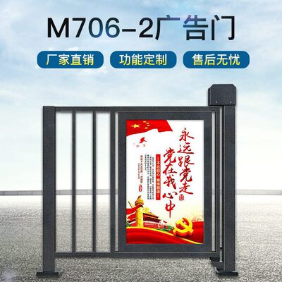 甄选人脸识别栅栏门 智能门禁系统通道广告门 智能平移广告道闸