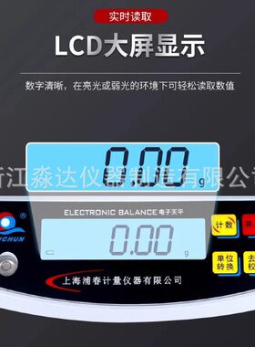 甄选上海浦春JEB2002 JEB3002 电子天平2000g/0.01g百分之一 电子