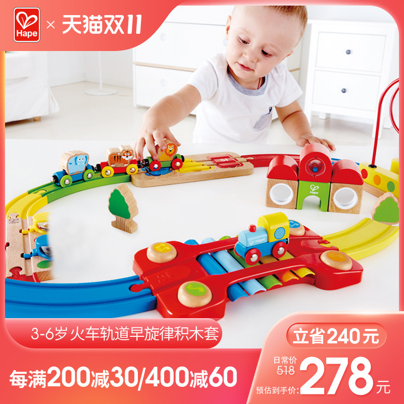Hape 火车轨道-n早旋律积木套3岁+儿童益智玩具宝宝木质模型套装