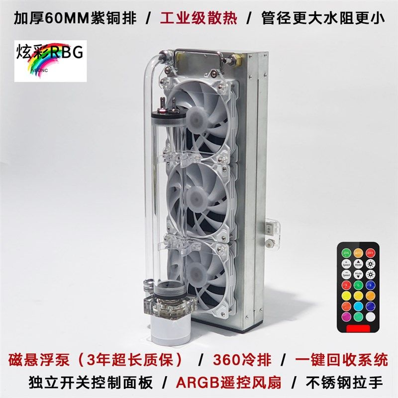 极客水冷笔记本水冷外设铜排水冷E散热器外置水冷静音外机磁悬浮