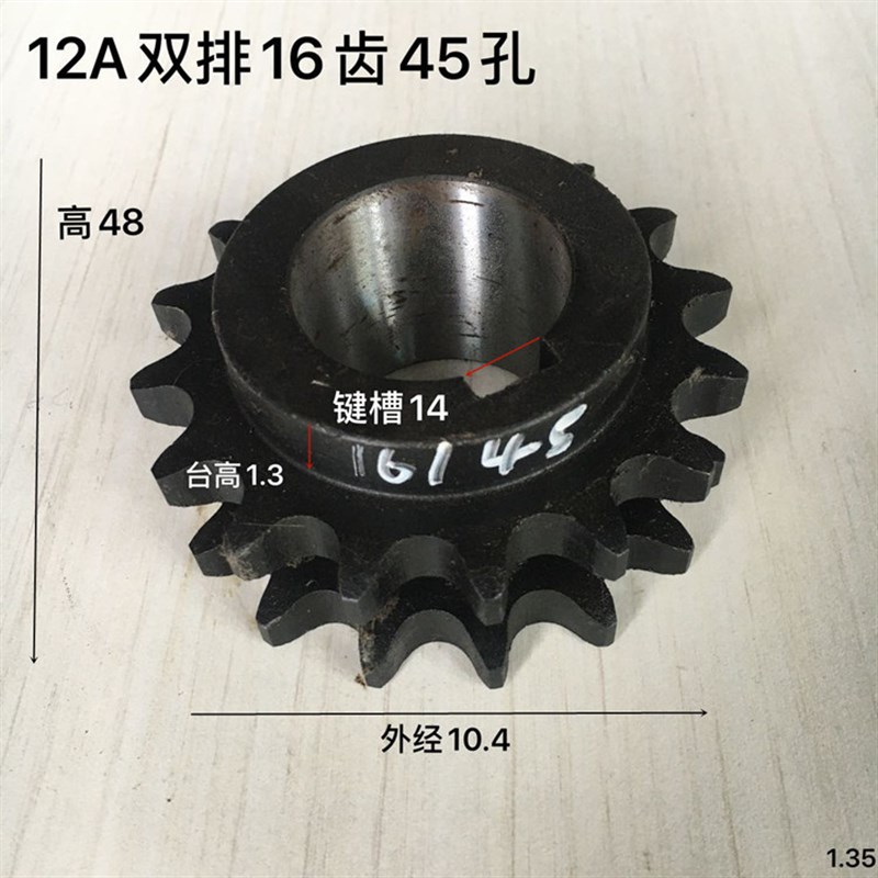 英虎玉米收割机配件 12A双排16齿4B5孔 链轮齿轮 630双排16牙45孔