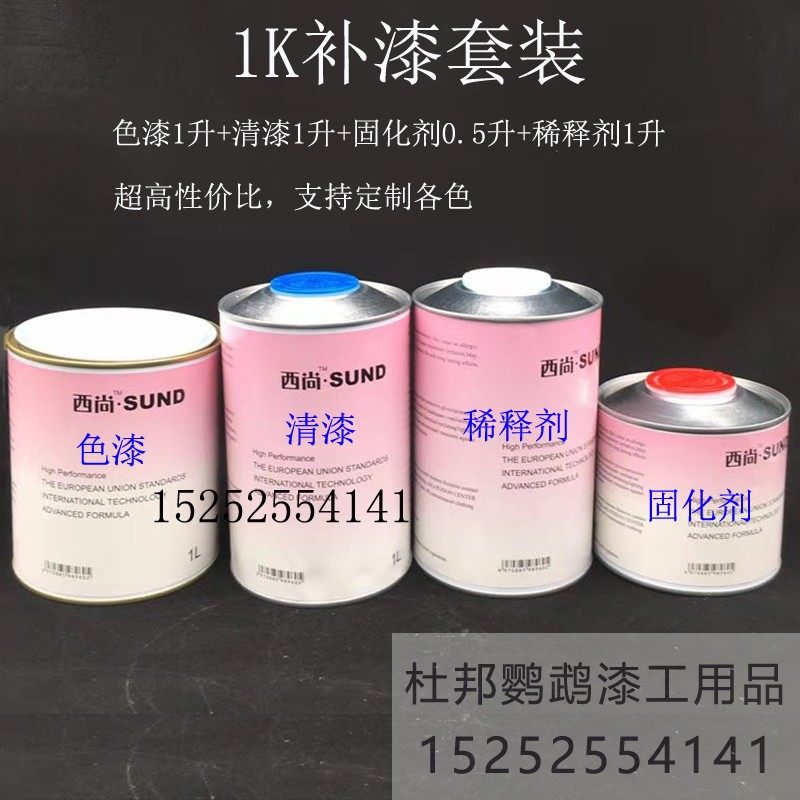 汽车油漆成品g漆补漆套装高亮度轿车全喷套装烤漆金属漆成品漆翻