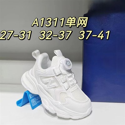 A1311大儿童运动小白q鞋男学生旋钮扣网面透气跑步鞋4.6.7.8