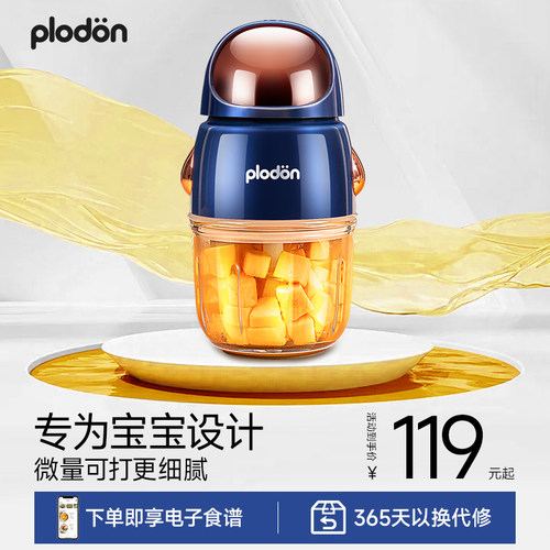 浦利顿辅食机婴j儿宝宝料理机多功能自动打泥机工具小型搅拌器