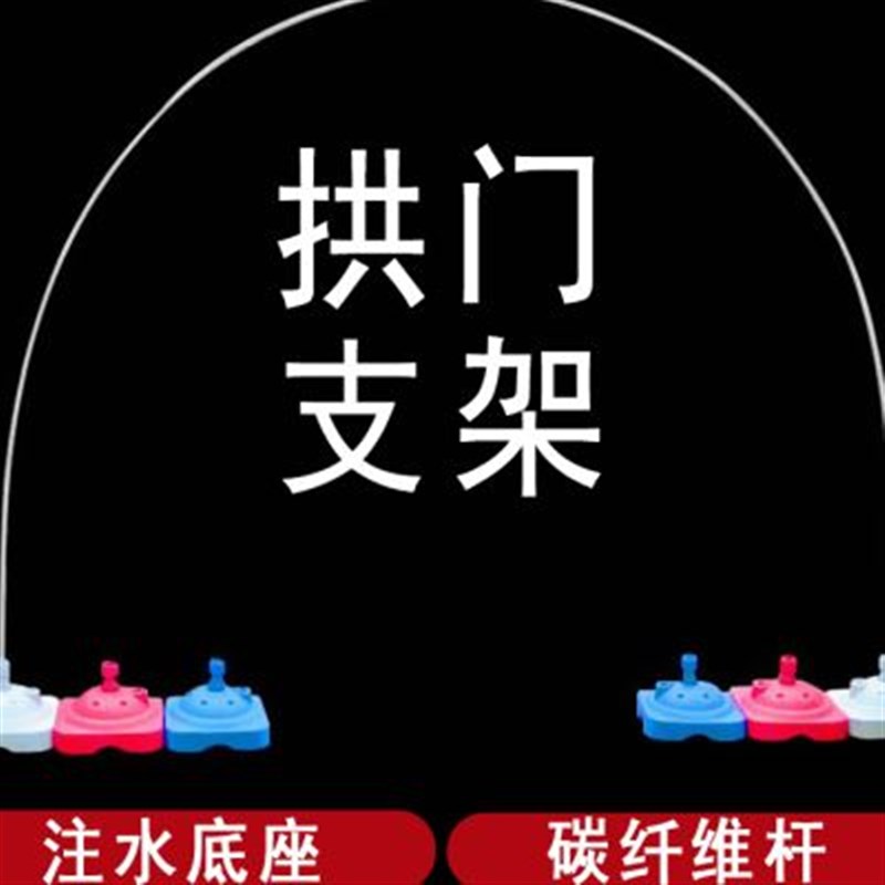 气球拱门支架白色杆开业气氛布置幼儿园活L动庆典装饰布置结婚架