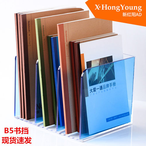 亚克力三栏透明文件座B5书y立资料架小型文件栏简约文件架办公