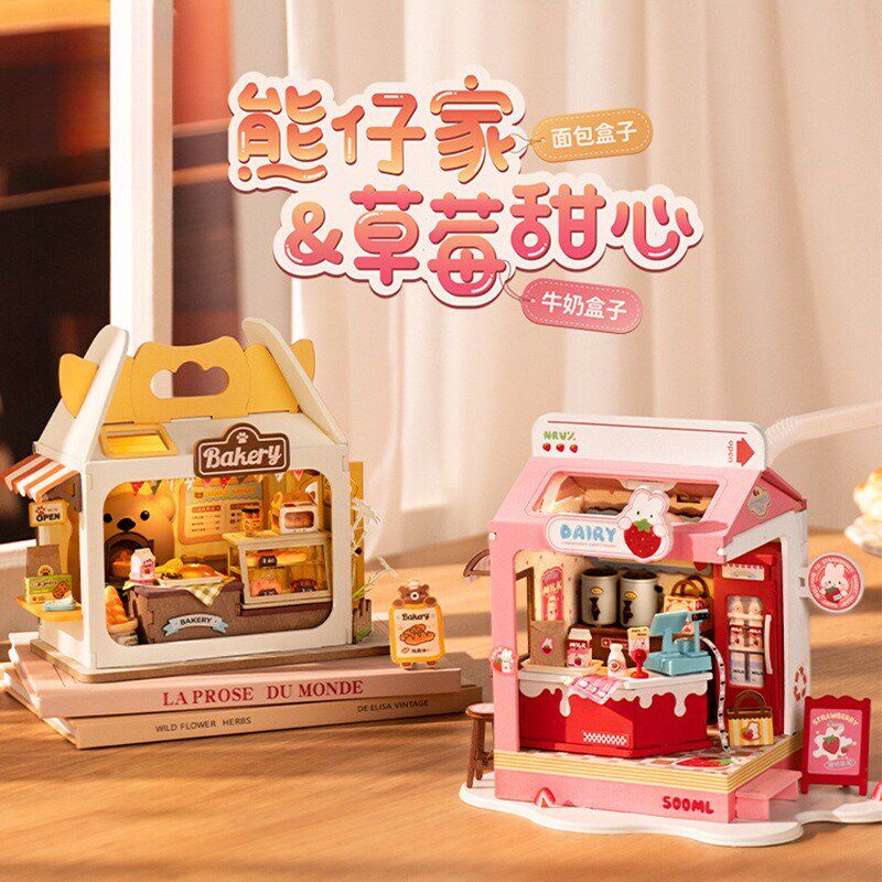 diy小c屋牛奶盒子立体拼图成人拼装积木玩具模型圣诞节礼物女生