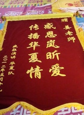 定制60*90 锦旗制作批w量定制号锦旗红色 蓝色 黑色绿色锦旗