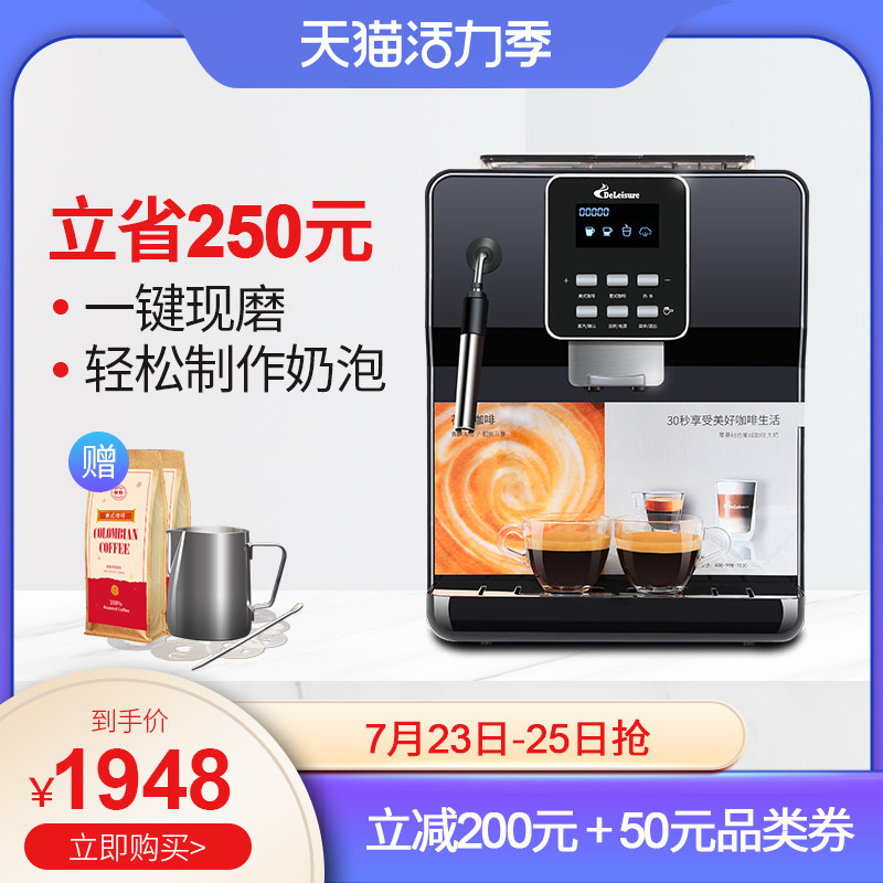 德颐DE-18S家用全自动咖啡机 现磨豆一键式意式R办公室商用 打奶
