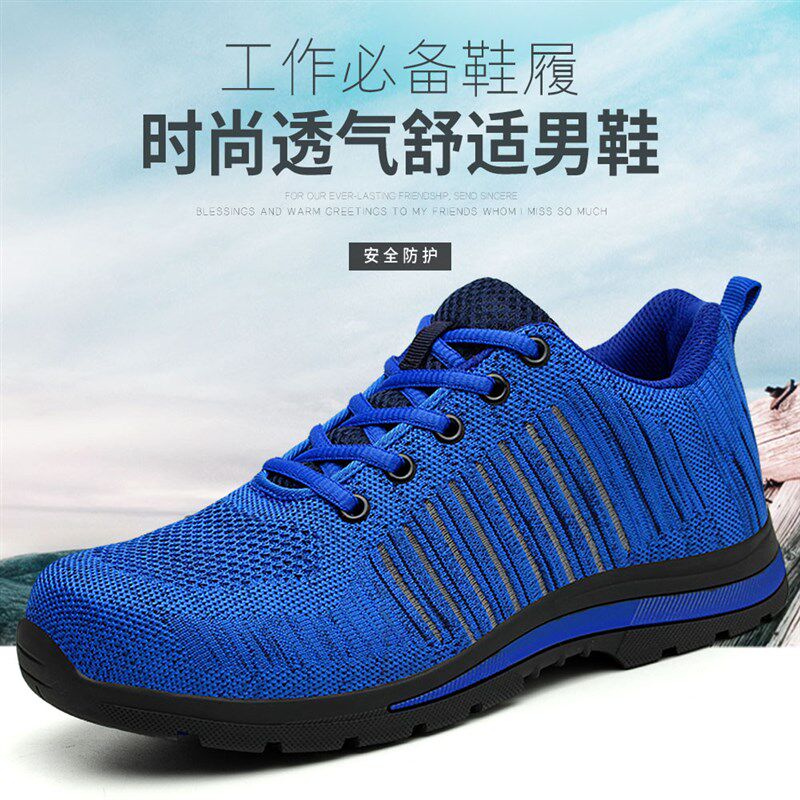 劳保鞋男钢包头防砸防刺r穿男女实心底工作鞋耐油耐酸碱安全防护,居家日用,防护鞋,淘宝优惠券,粉丝福利购,淘宝优惠卷