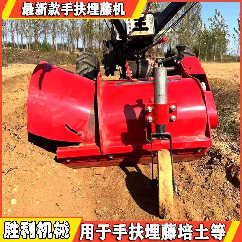 手扶拖拉机配套葡萄越r冬埋藤机开沟机埋苗机多功能葡萄树覆土机