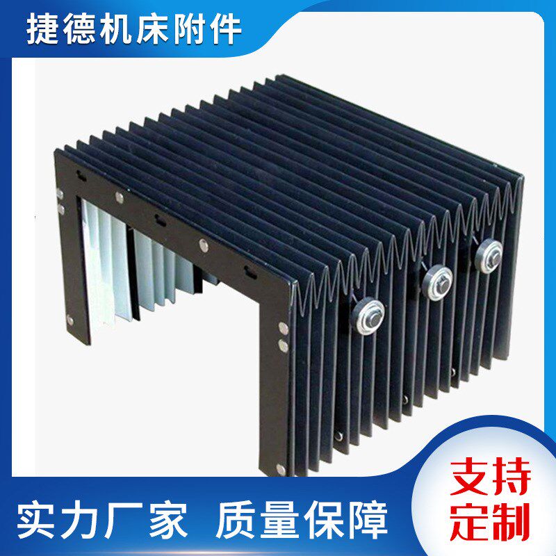 柔性 导轨防护罩 一字型,丝杠伸A缩机床风琴防护S罩设备防尘罩风