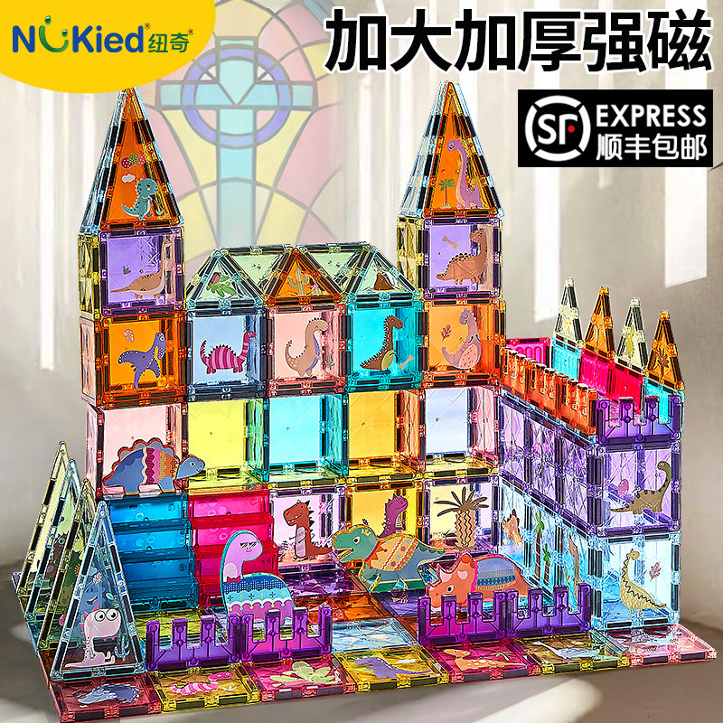 4D彩窗磁力片强磁儿童益智动脑2B到5岁拼装玩具男孩女礼物拼图积