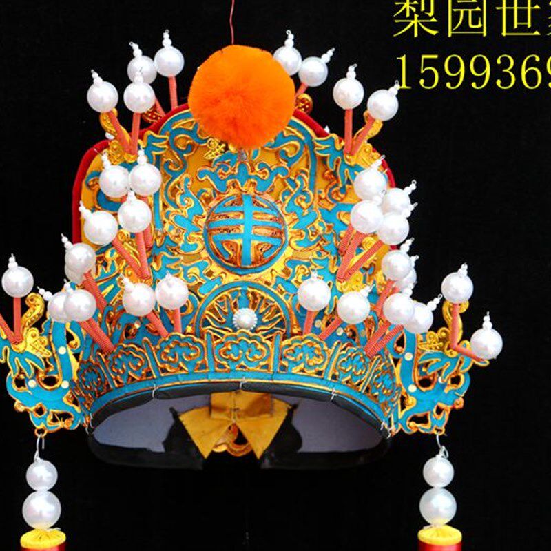 戏剧京剧九龙冠 软王帽  刘备皇帝帽 金雕王帽 帅U盔戏曲服装道具