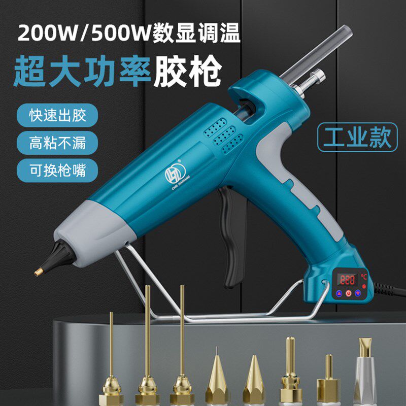 海航热熔胶枪e工业级500W大功率数显调温可换全铜加长枪嘴胶棒11m