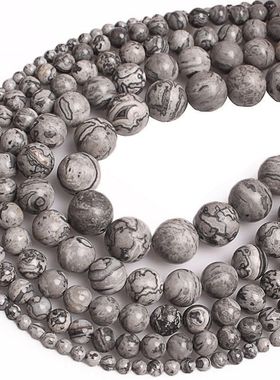 天然地图石散珠子灰色毕加索圆珠半成品diy串珠手串材料饰品配件