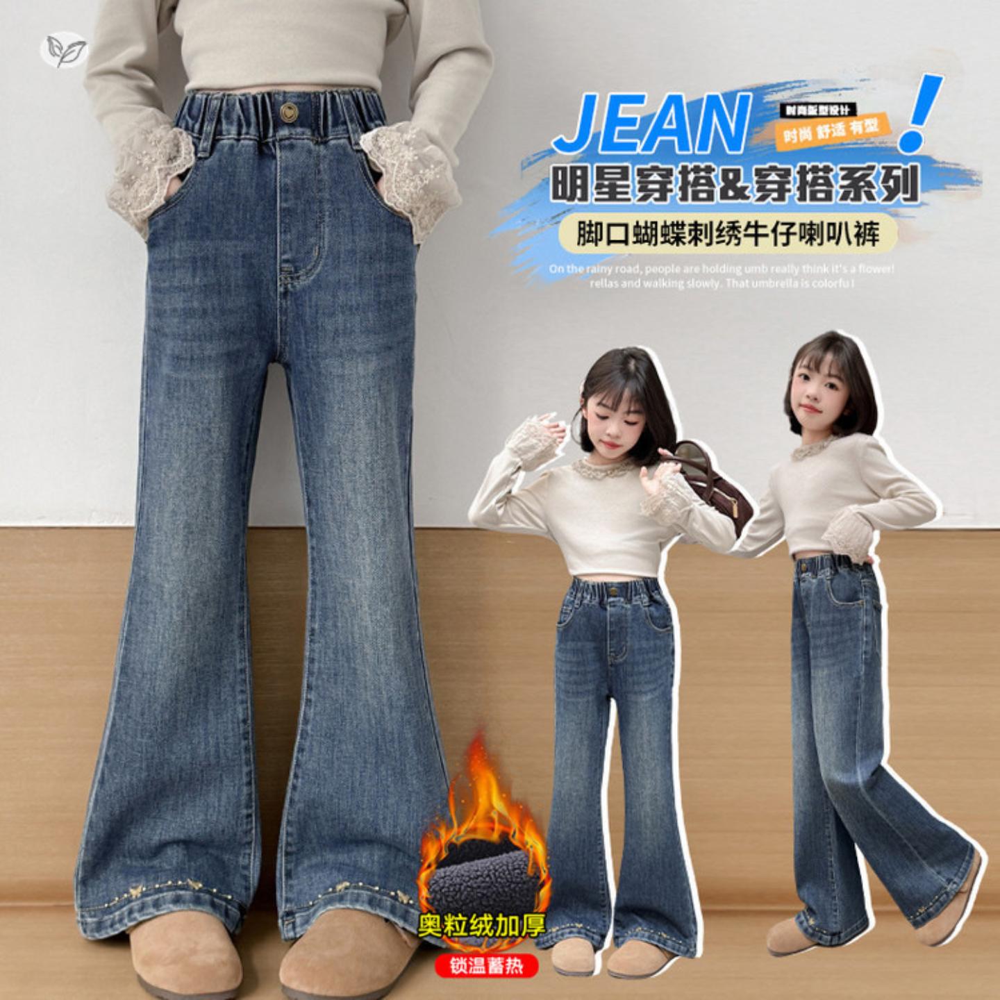 女童加绒喇叭裤年秋冬新款中大童脚口牛仔微喇裤显瘦长裤B类3个月