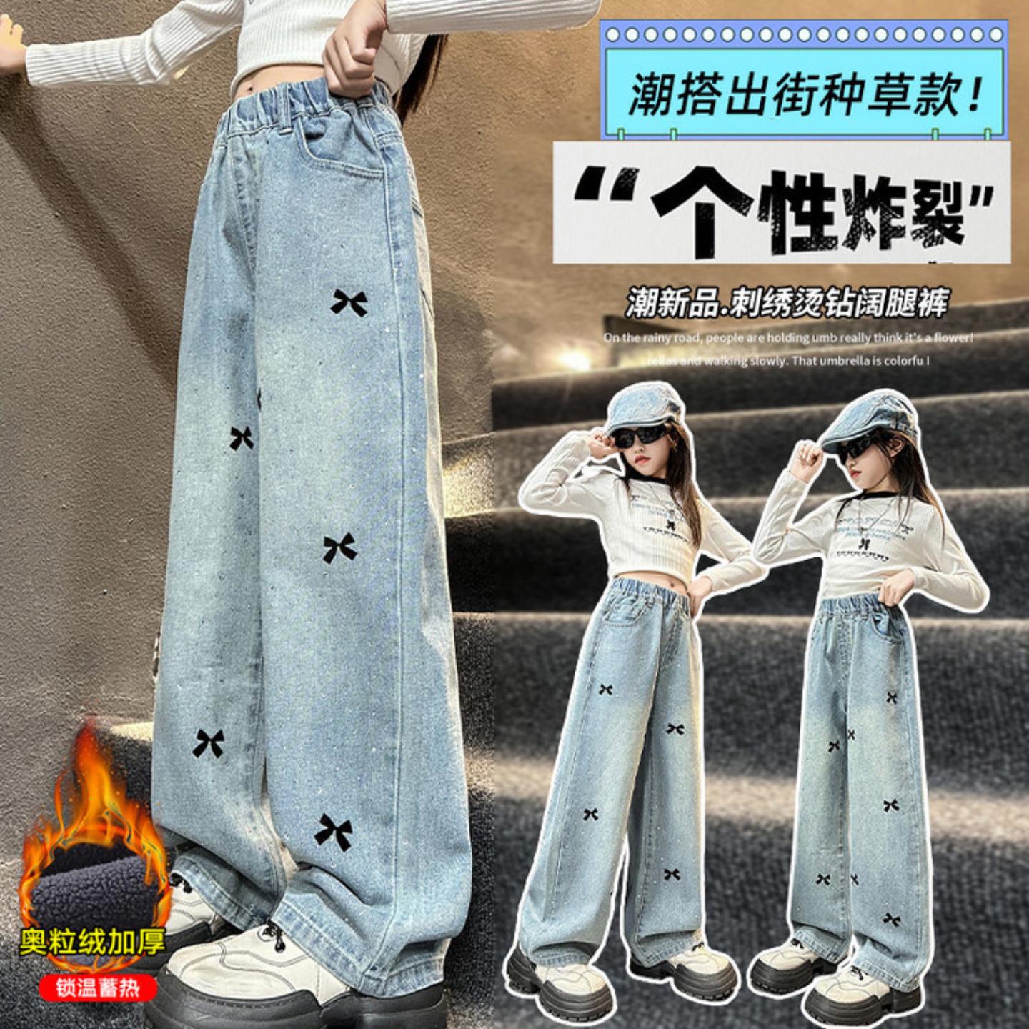 女童加绒牛仔裤秋冬新款中大童结烫钻阔腿裤春秋直筒长裤B类3个月