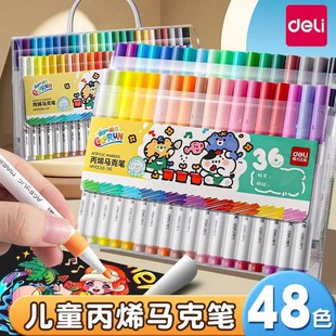 得力丙烯DIY水彩笔速干12色