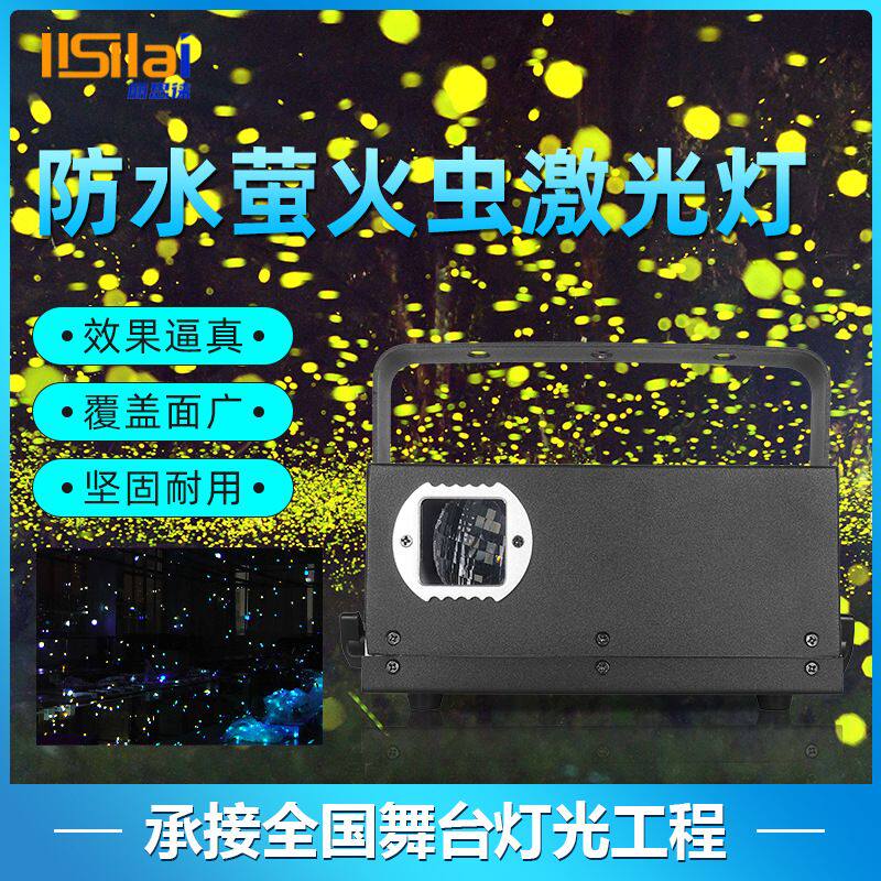 动态萤火虫星空投影灯户外防水亮化景区公园照树地面激光氛围灯