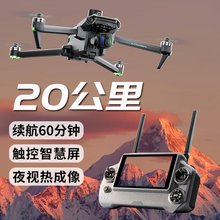 夜视热成像3T无人机专业高清航拍打猎带屏遥控器60分钟超长续航8K