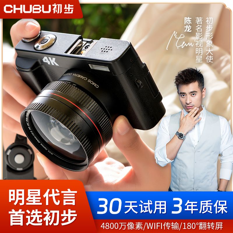 初步4k高清数码相机学生党旅游拍照校园平价高像素微单相机入门级
