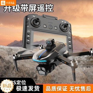 适用高端无人机航拍器遥控高清8K专业级迷你高级飞行 小米官方正品