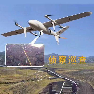垂起固定翼无人机侦察巡