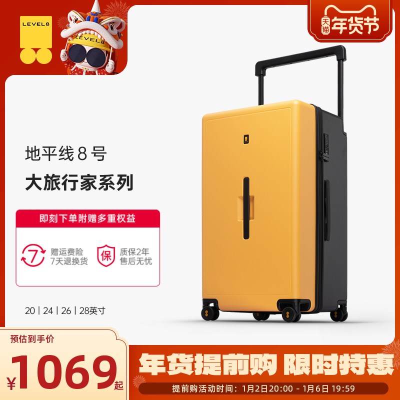 地平线8号行李箱宽拉杆箱女男托运大容量PC旅行箱28寸高颜值撞色
