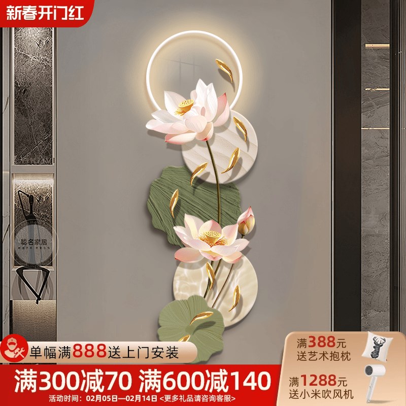 3d立体九鱼图玄关装饰画现代轻奢荷花壁灯画入户走廊过道挂画图片