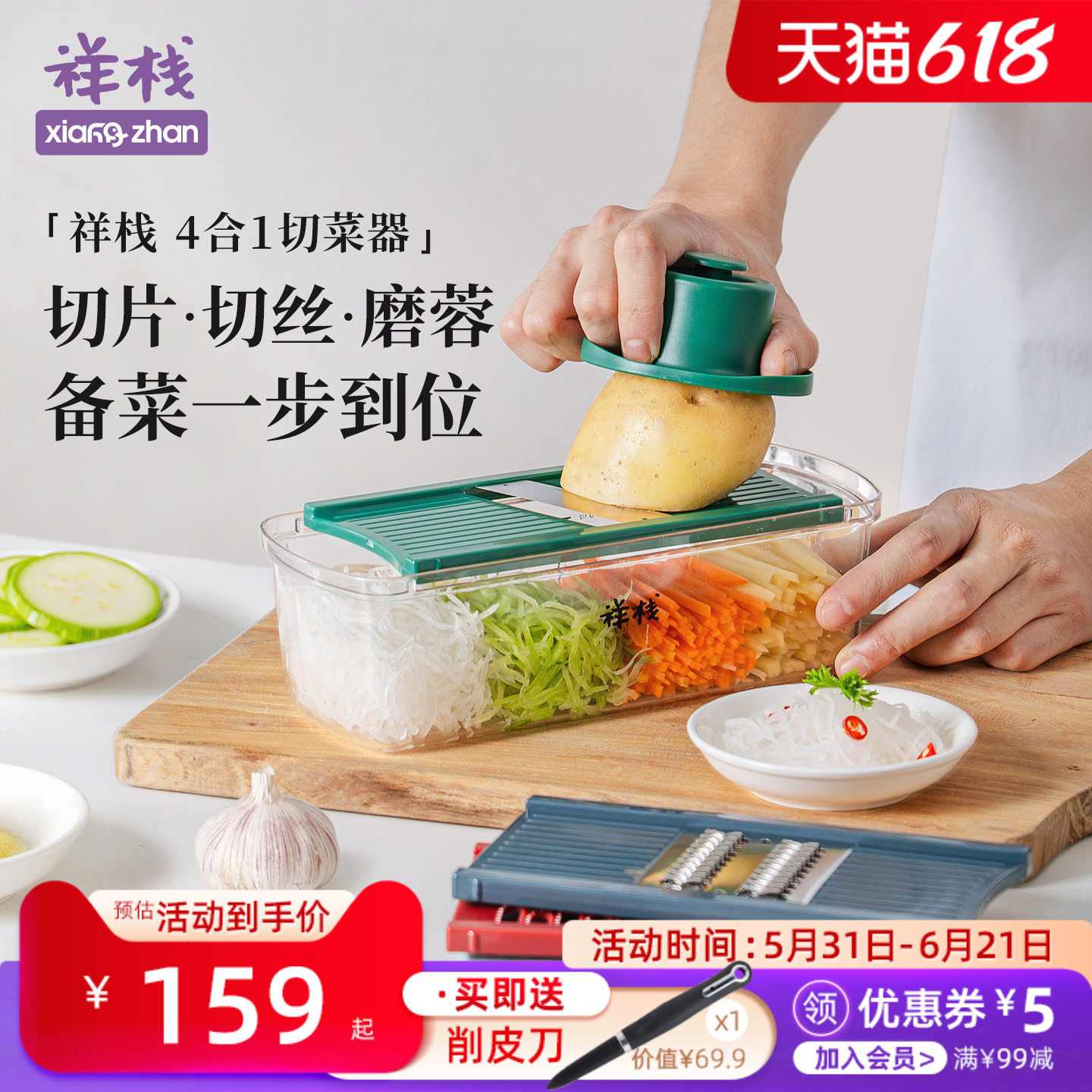 祥栈多功能切菜器擦丝器家用刨丝切片土豆丝切丝磨蓉护手切菜神器