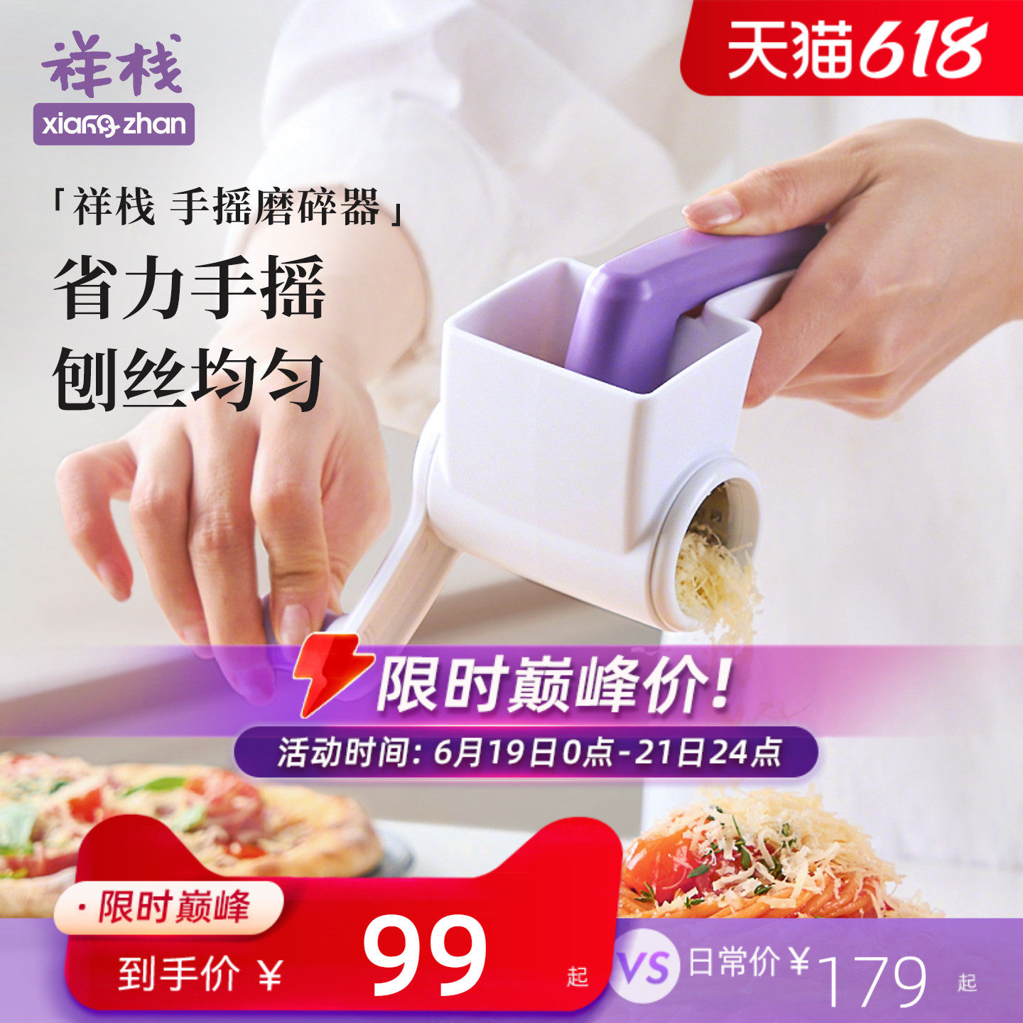 祥栈省力旋转手摇芝士刨丝器刨屑器奶酪巧克力坚果多功能擦丝器