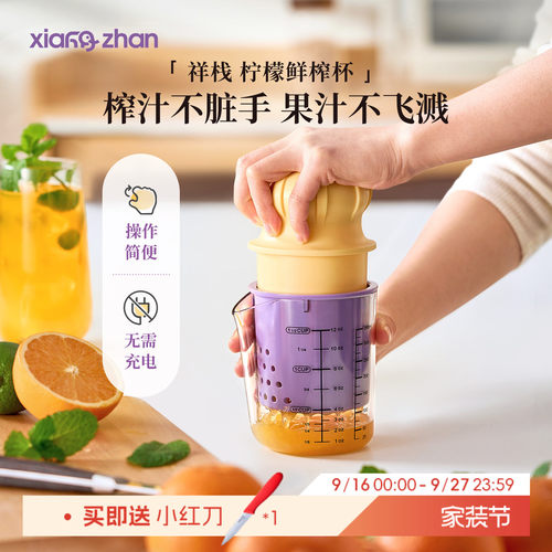 祥栈一分钟鲜饮杯可榨橙子西瓜