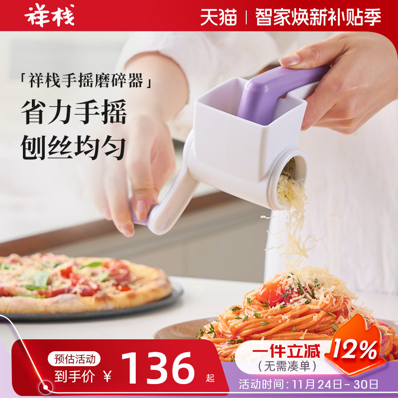 祥栈省力手摇芝士刨碎器