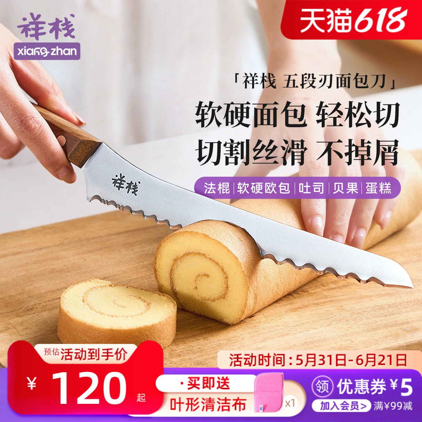 祥栈切面包刀家用吐司切片刀不锈钢烘焙刀具锯齿刀蛋糕三明治刀