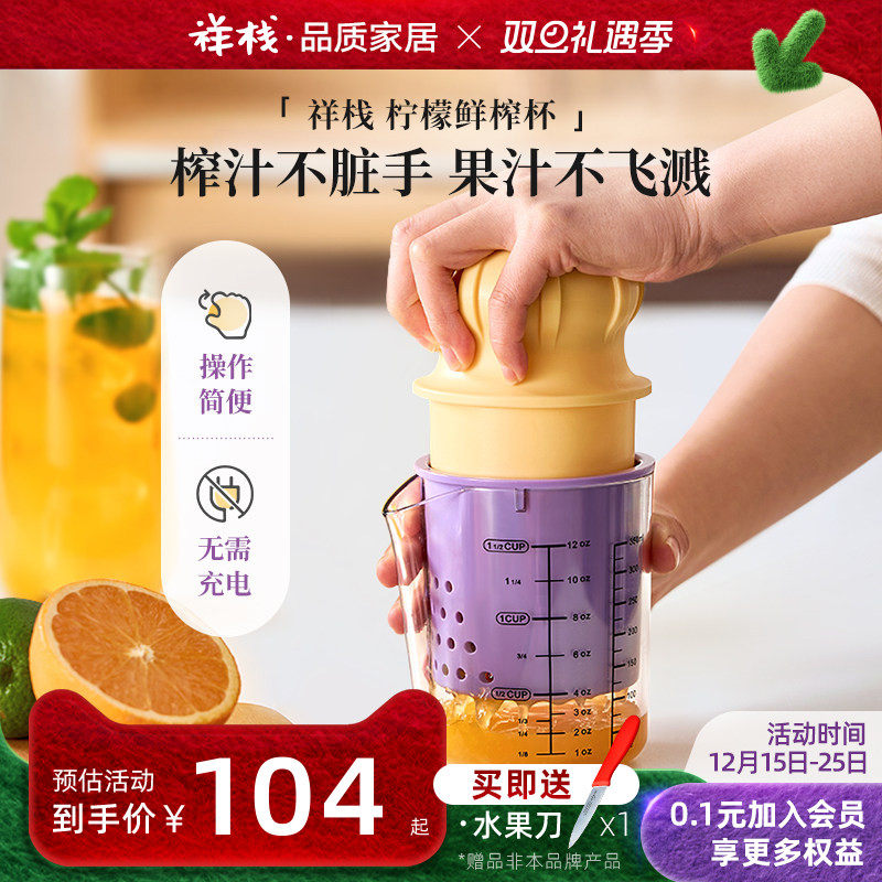 祥栈手动榨汁机橙子柠檬石榴压汁器家用压榨榨汁器榨橙汁神器小型