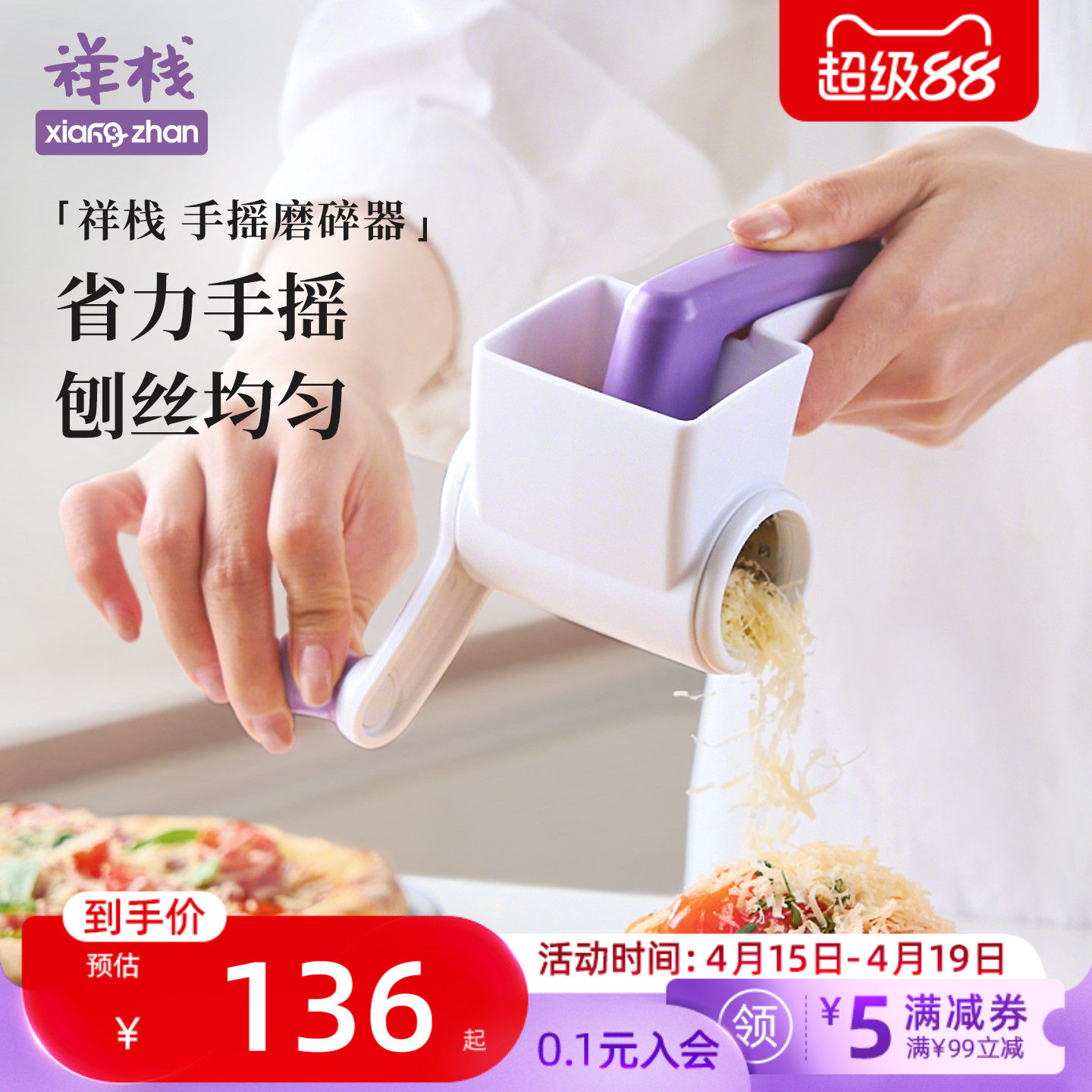 祥栈省力旋转手摇芝士刨丝器刨屑器奶酪巧克力坚果多功能擦丝器