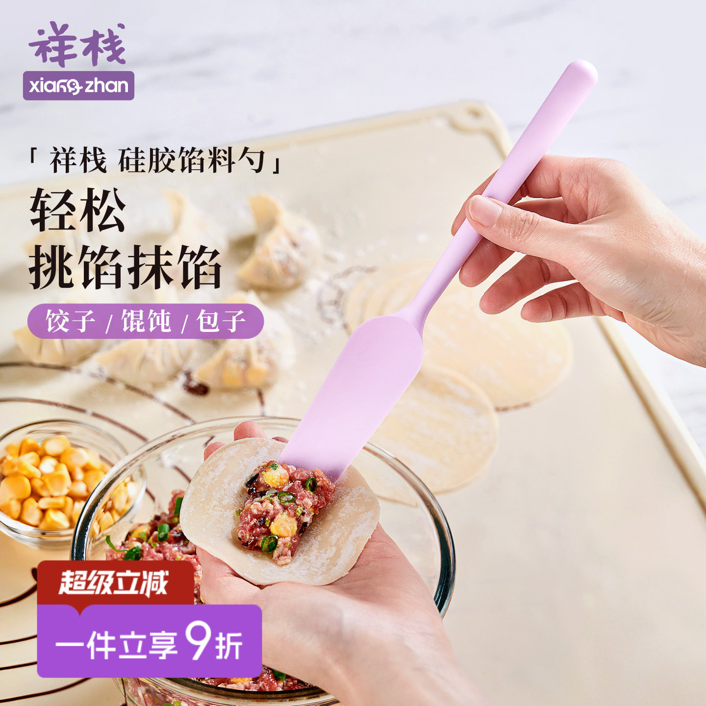 祥栈高颜包饺子挖馅勺图片