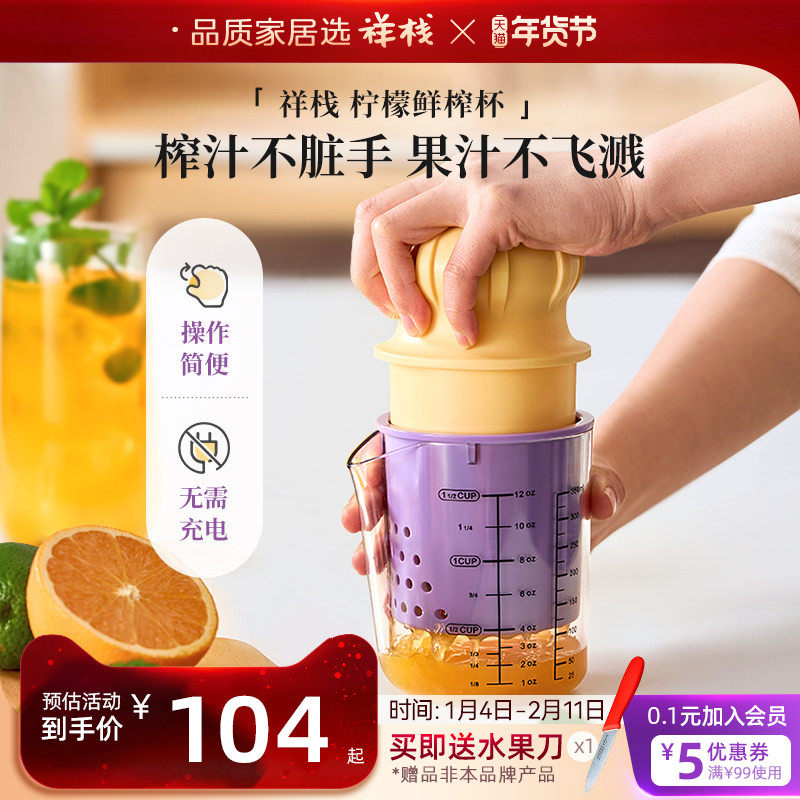 祥栈手动榨汁机橙子柠檬石榴压汁器家用压榨榨汁器榨橙汁神器小型