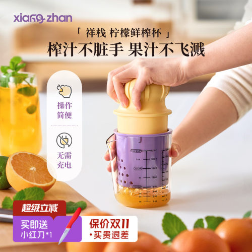 祥栈一分钟鲜饮杯可榨橙子西瓜