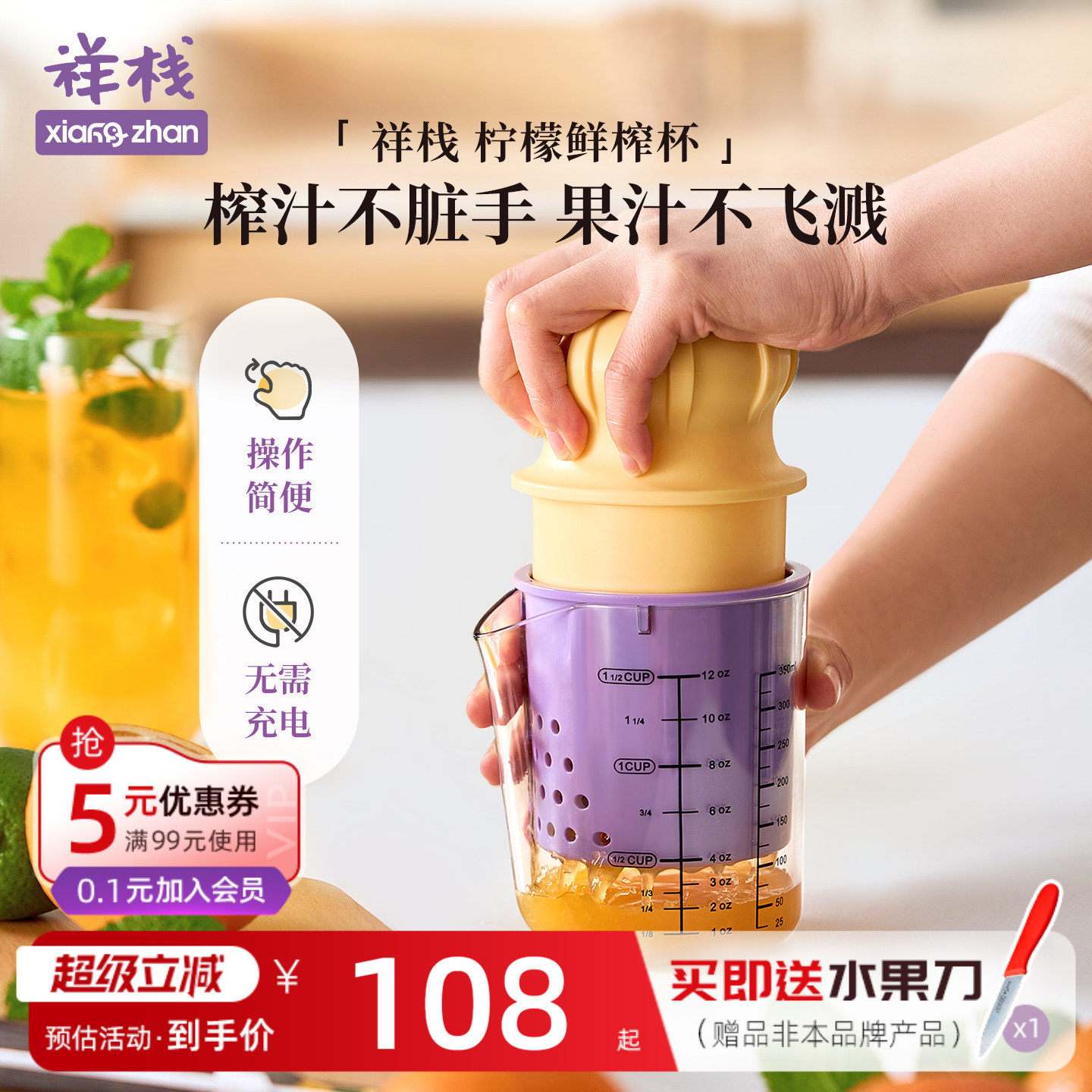 祥栈手动榨汁机橙子柠檬石榴压汁器家用压榨榨汁器榨橙汁神器小型