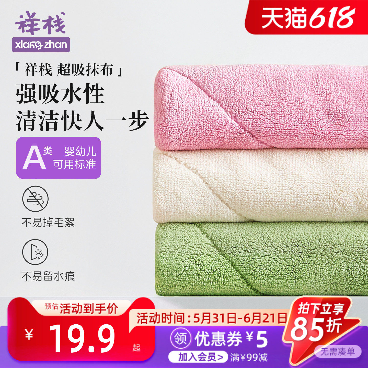 祥栈厨房清洁吸水纤维抹布家用吧台餐厅加厚洗碗布擦玻璃毛巾