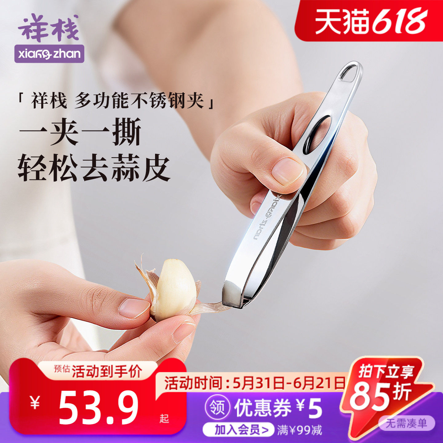 祥栈扒蒜皮专用剥蒜器蒜头去皮去蒂不锈钢夹拔鸡毛鸭鹅毛猪毛镊子